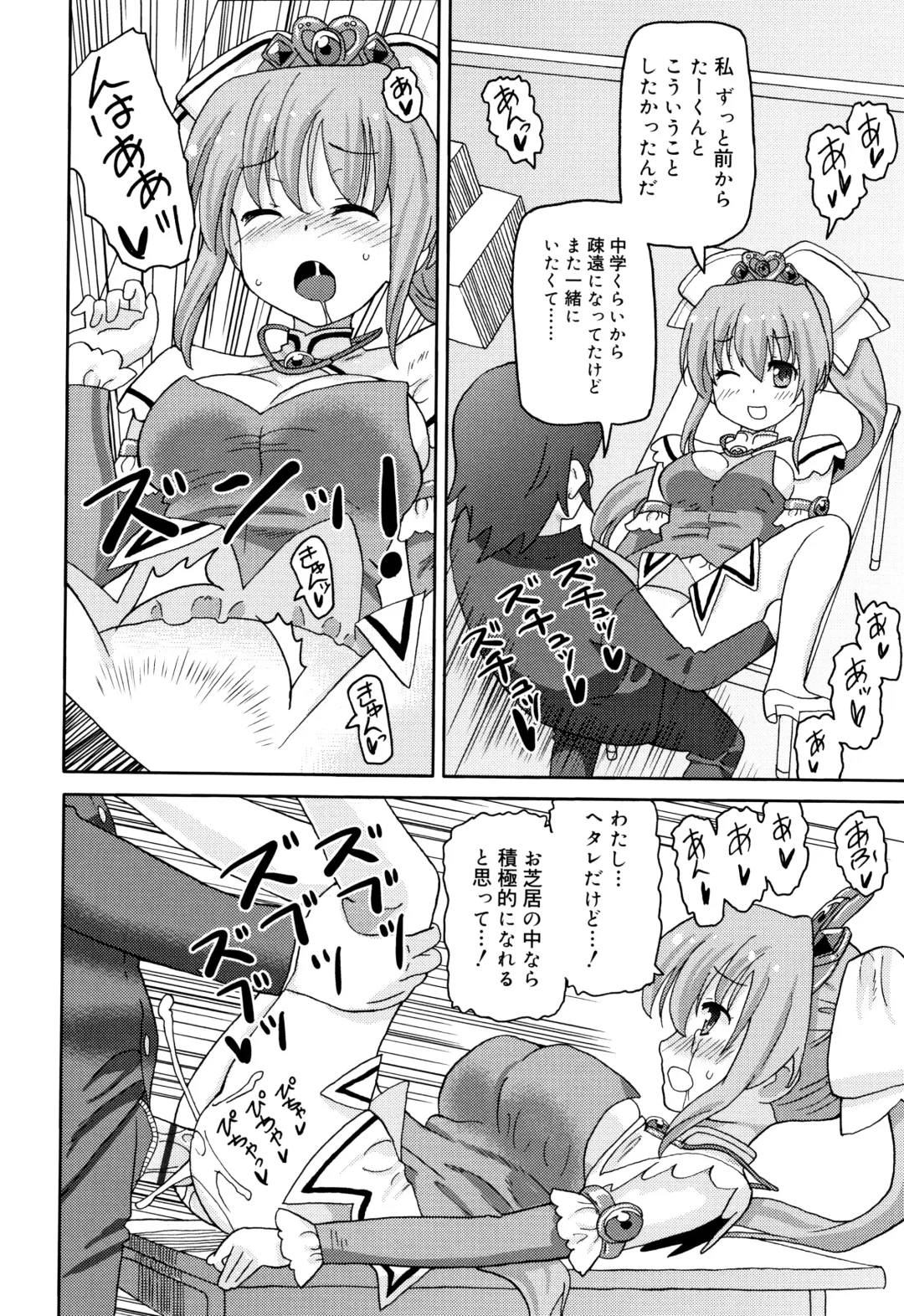 [Homing] Chou Manzoku JC - Super Satisfaction Juicy Fhentai - Page 145