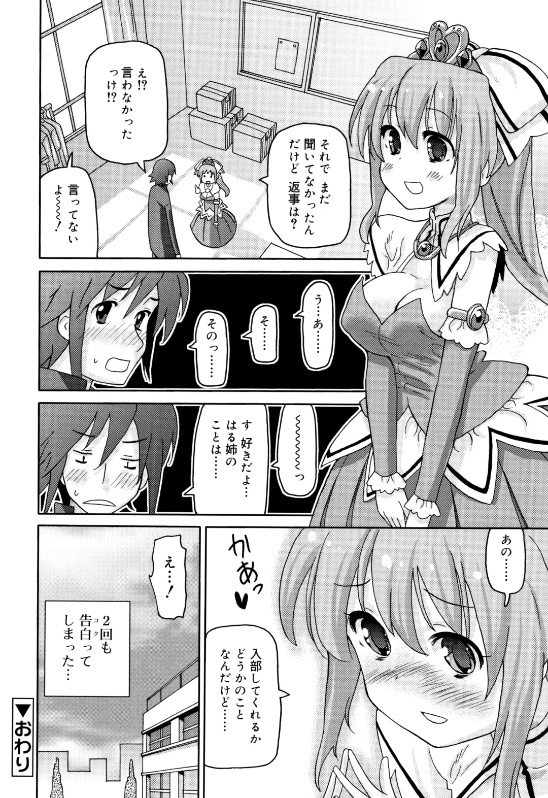 [Homing] Chou Manzoku JC - Super Satisfaction Juicy Fhentai - Page 149