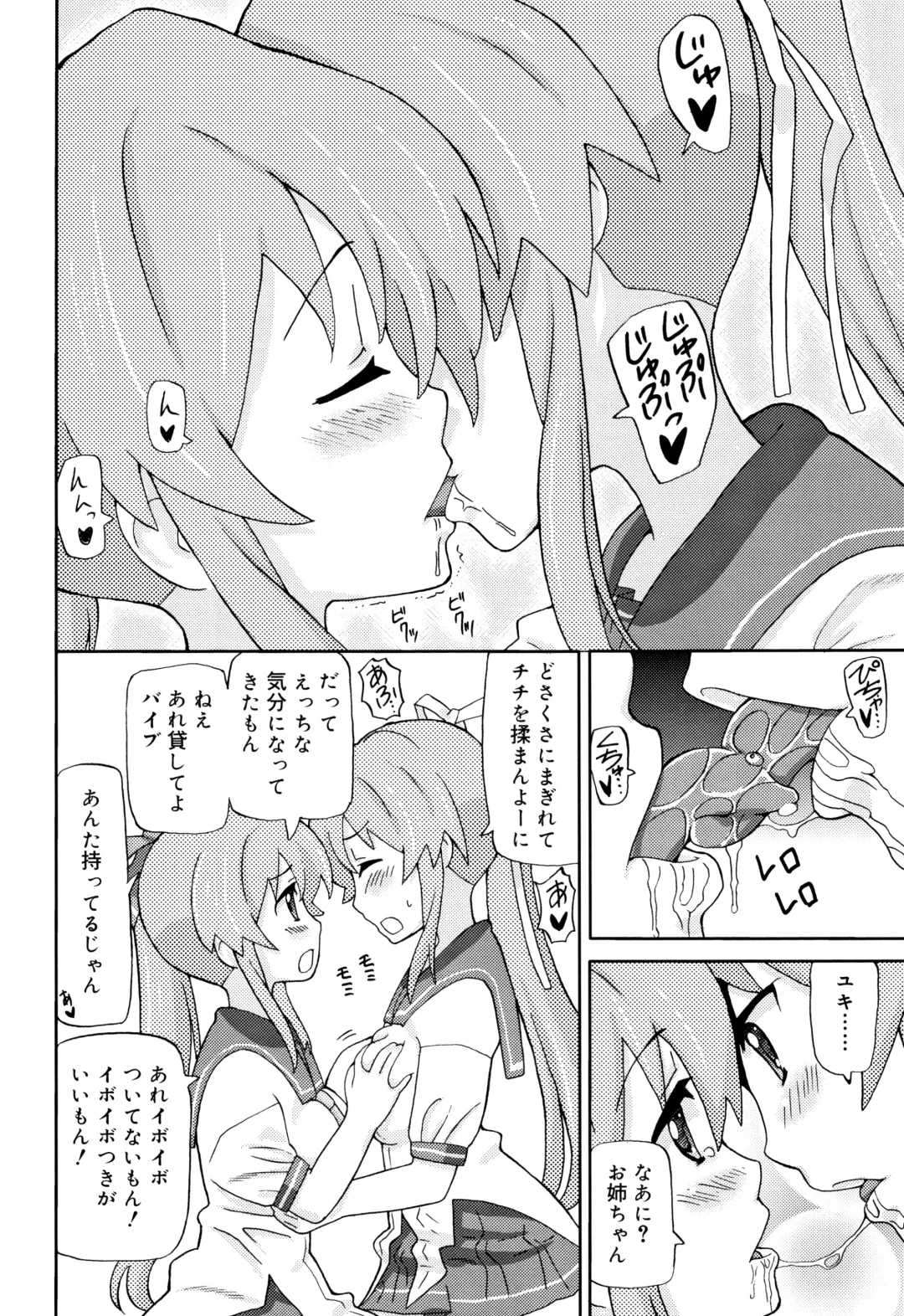 [Homing] Chou Manzoku JC - Super Satisfaction Juicy Fhentai - Page 155