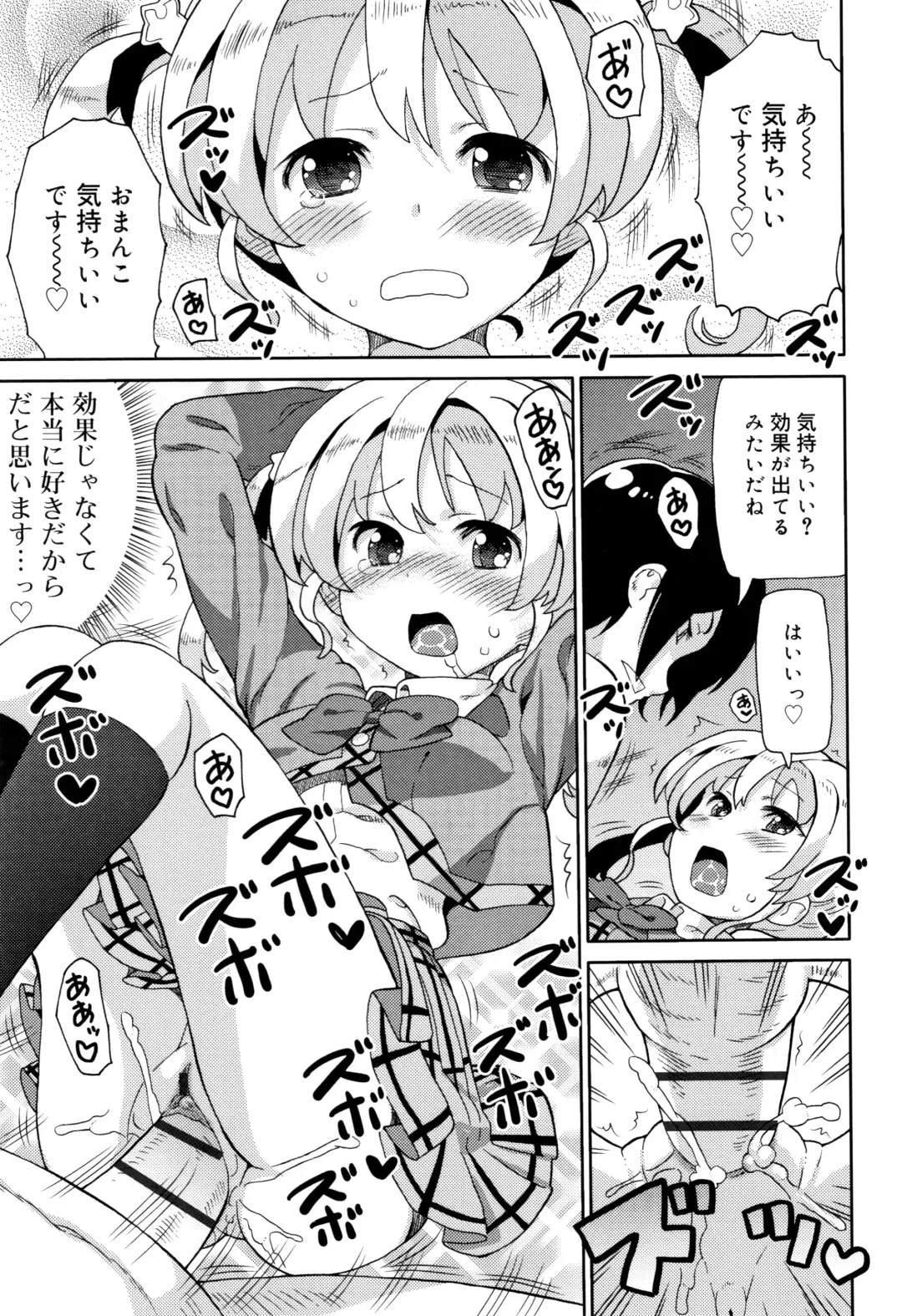 [Homing] Chou Manzoku JC - Super Satisfaction Juicy Fhentai - Page 16