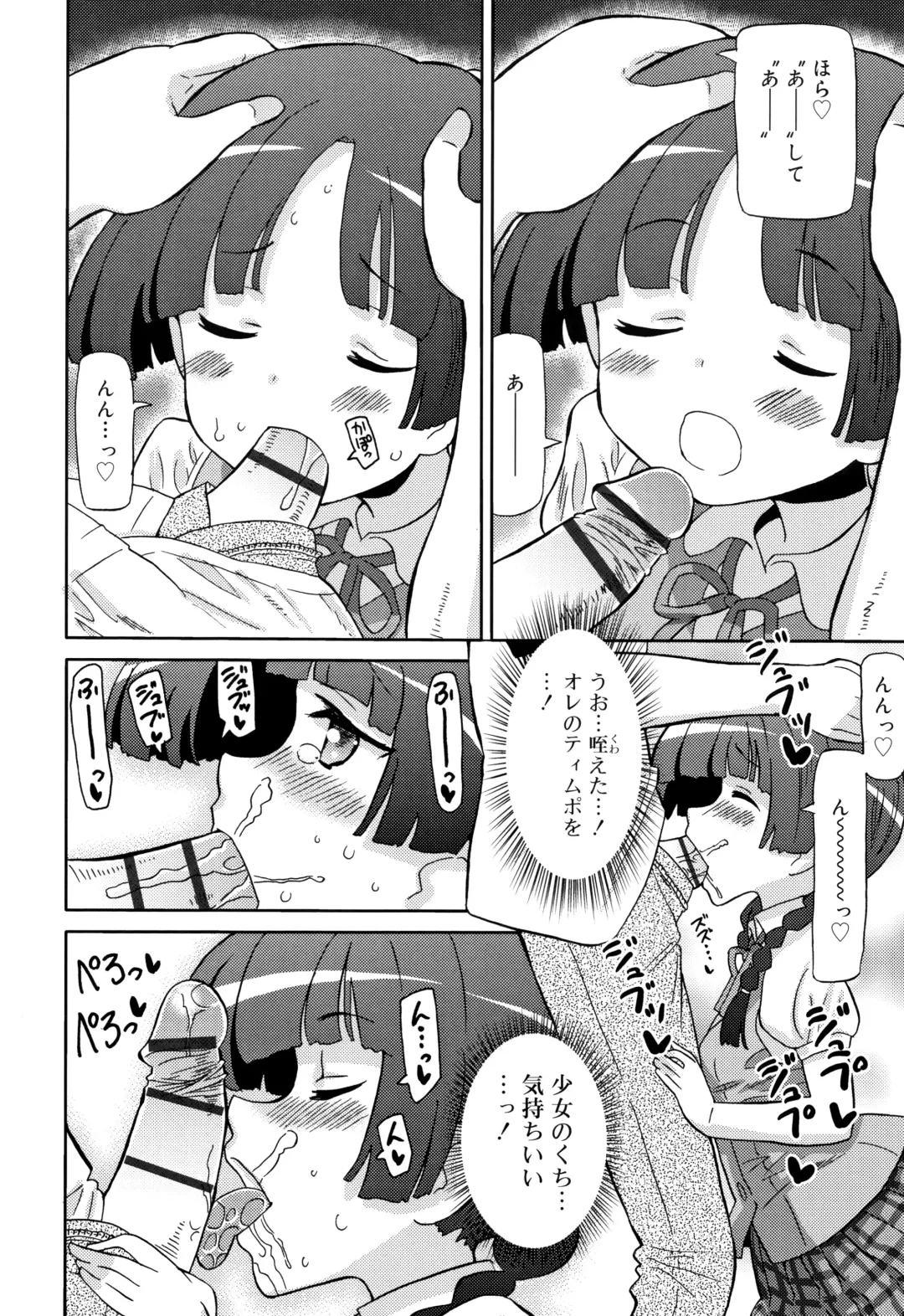 [Homing] Chou Manzoku JC - Super Satisfaction Juicy Fhentai - Page 167