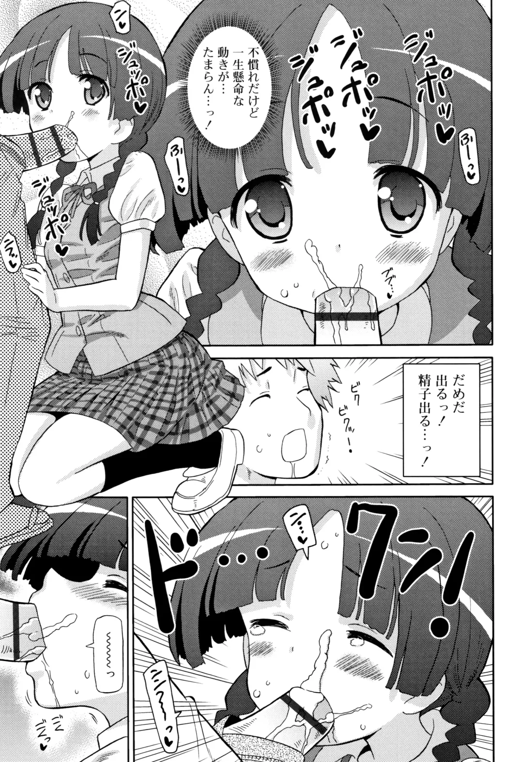 [Homing] Chou Manzoku JC - Super Satisfaction Juicy Fhentai - Page 168