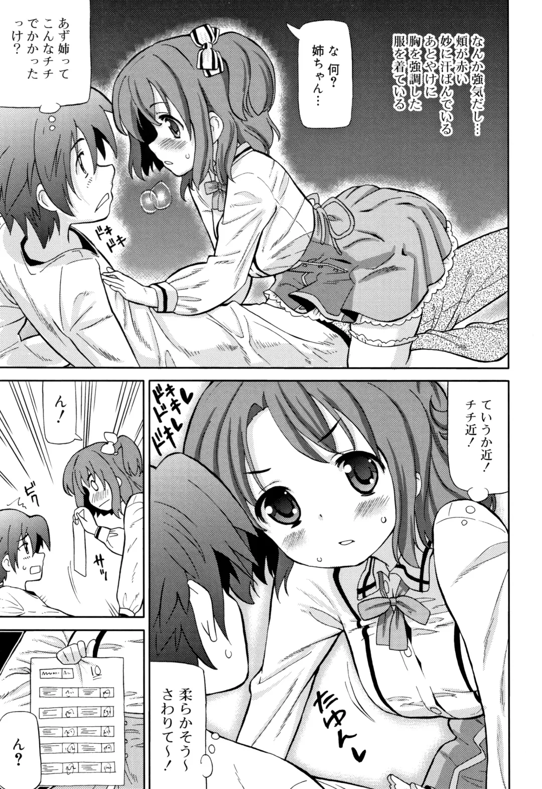 [Homing] Chou Manzoku JC - Super Satisfaction Juicy Fhentai - Page 180