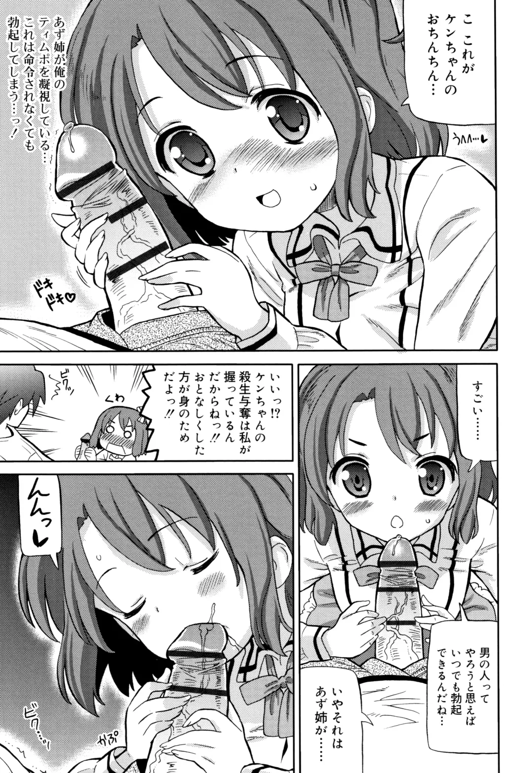 [Homing] Chou Manzoku JC - Super Satisfaction Juicy Fhentai - Page 182