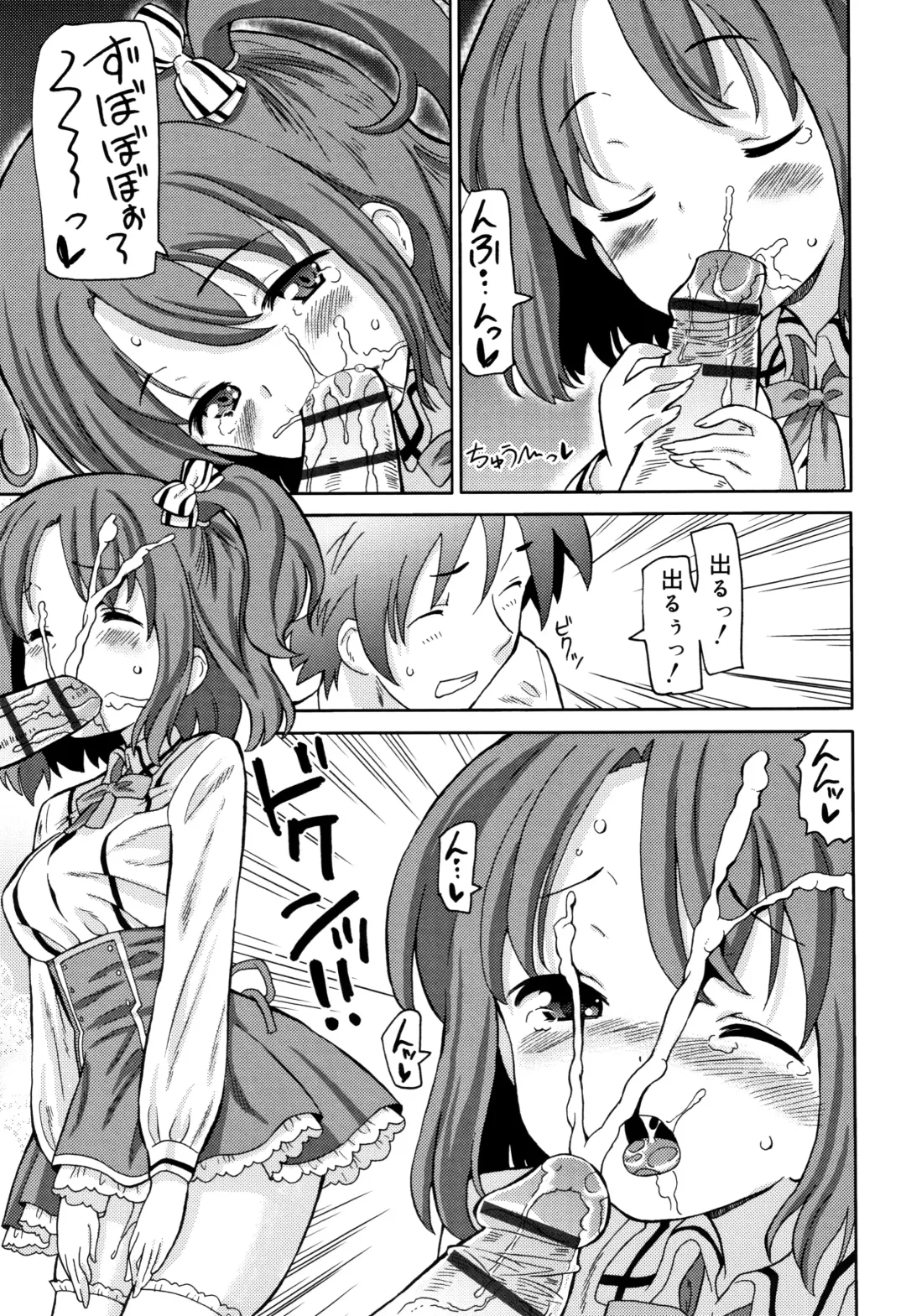 [Homing] Chou Manzoku JC - Super Satisfaction Juicy Fhentai - Page 184