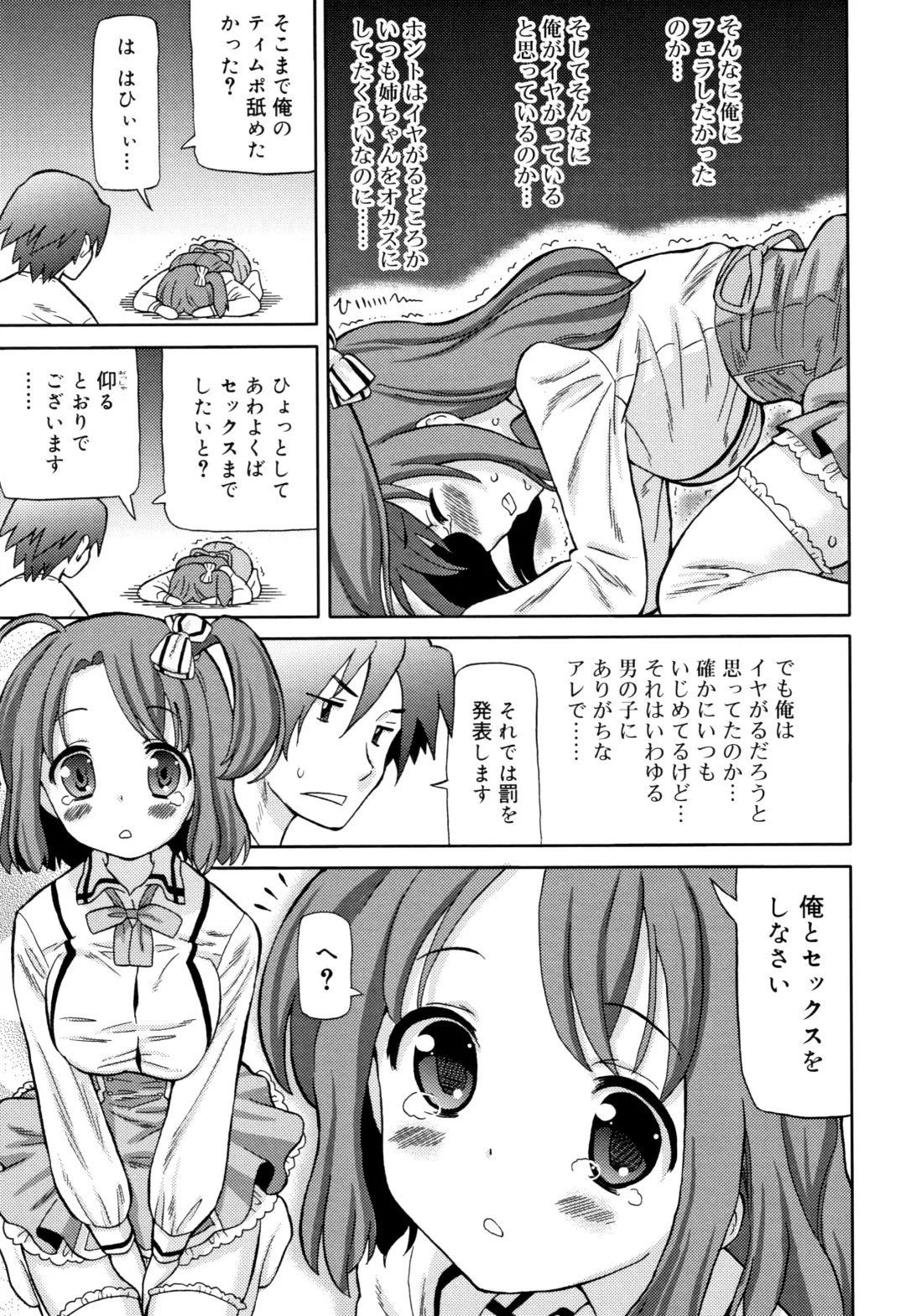 [Homing] Chou Manzoku JC - Super Satisfaction Juicy Fhentai - Page 186