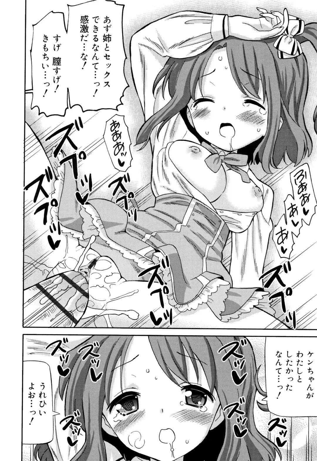 [Homing] Chou Manzoku JC - Super Satisfaction Juicy Fhentai - Page 189