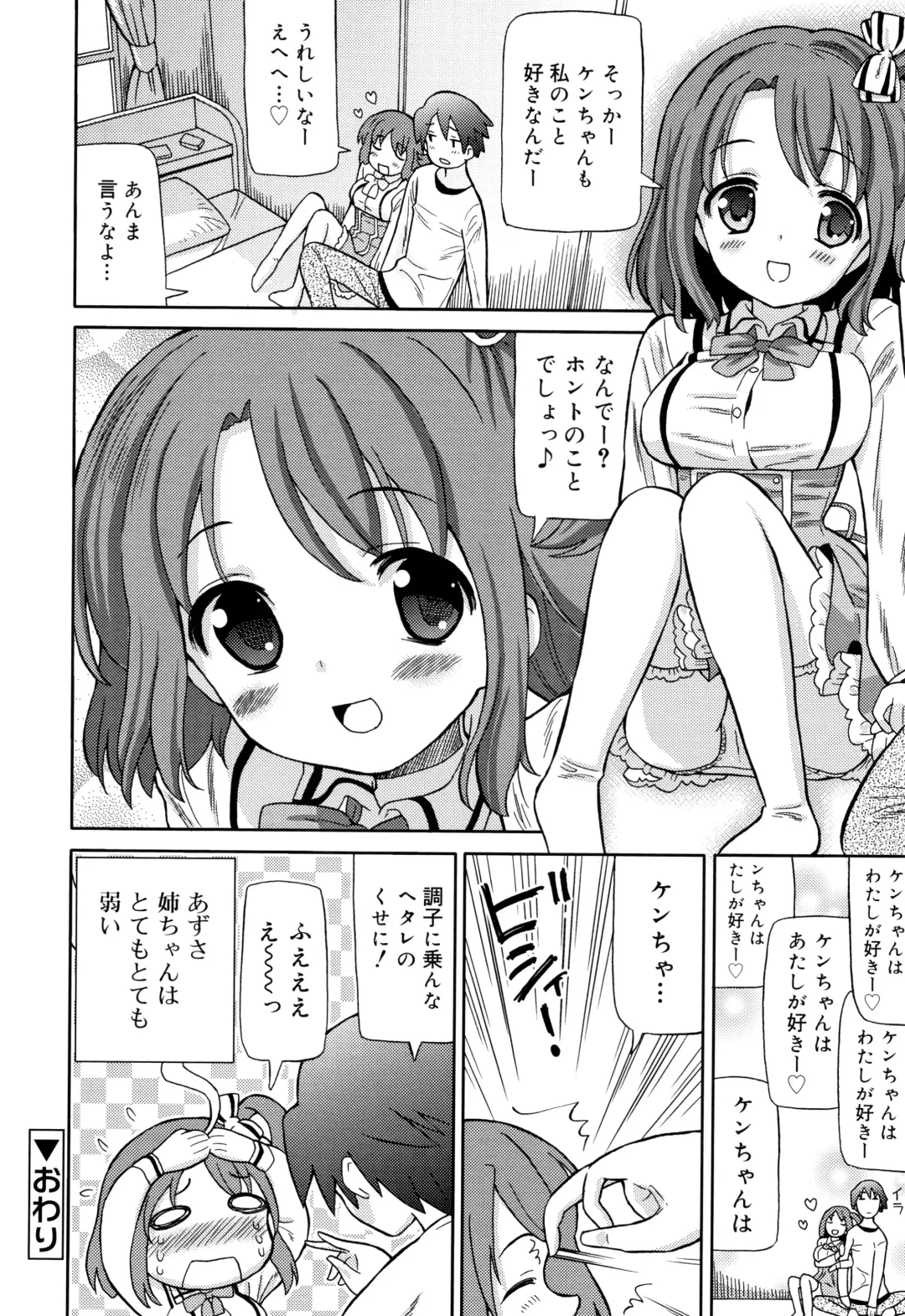 [Homing] Chou Manzoku JC - Super Satisfaction Juicy Fhentai - Page 193