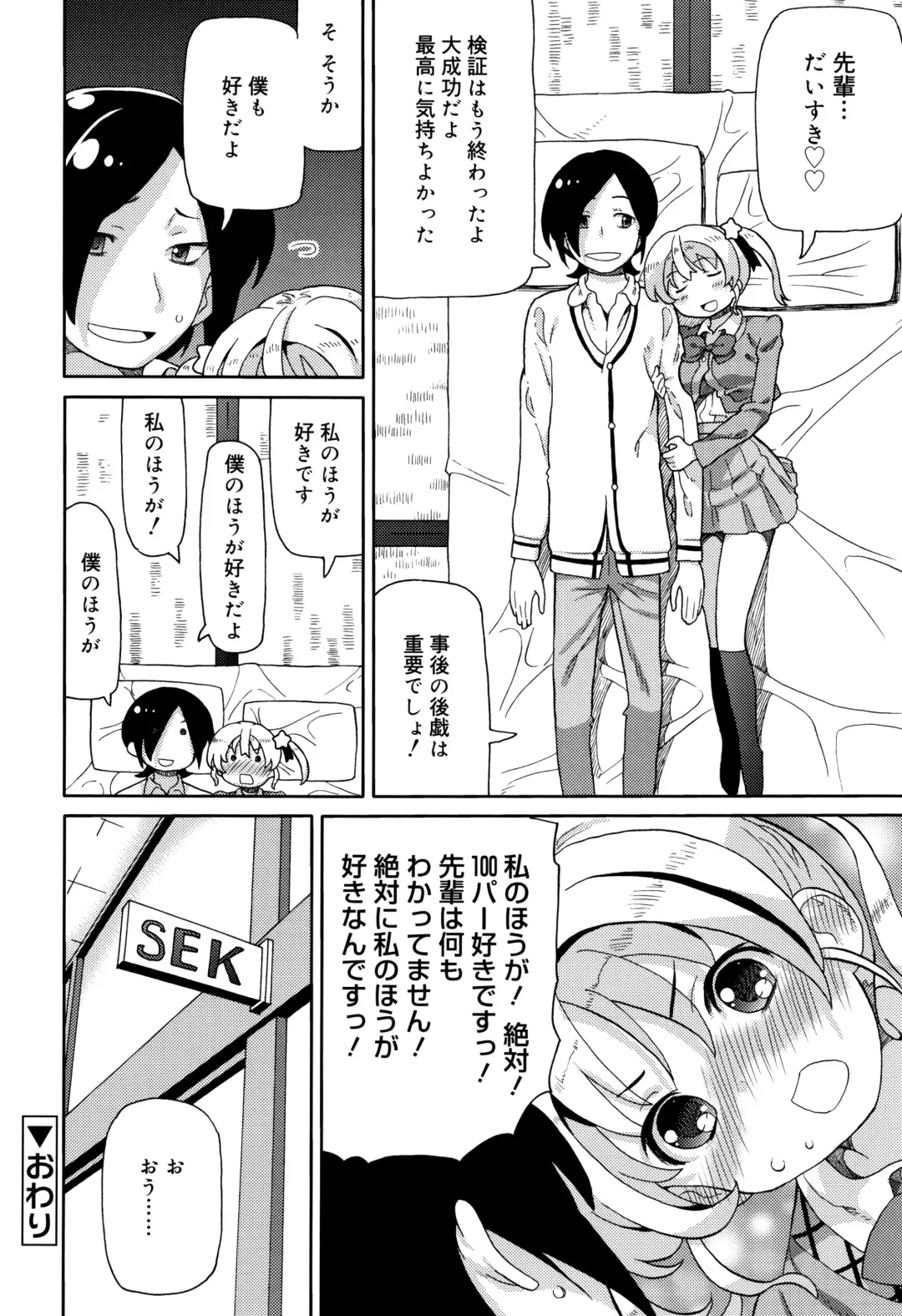 [Homing] Chou Manzoku JC - Super Satisfaction Juicy Fhentai - Page 21