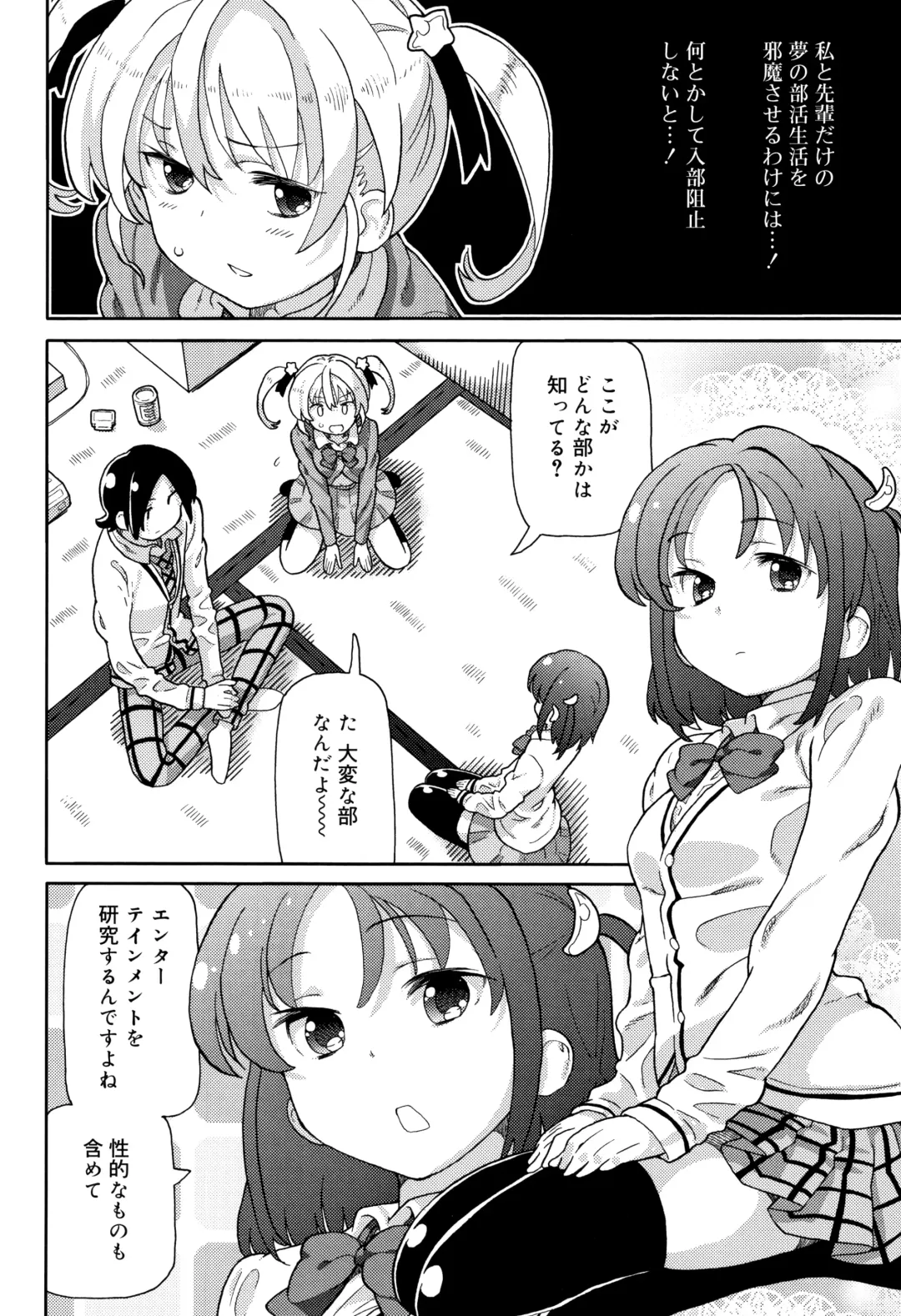 [Homing] Chou Manzoku JC - Super Satisfaction Juicy Fhentai - Page 23