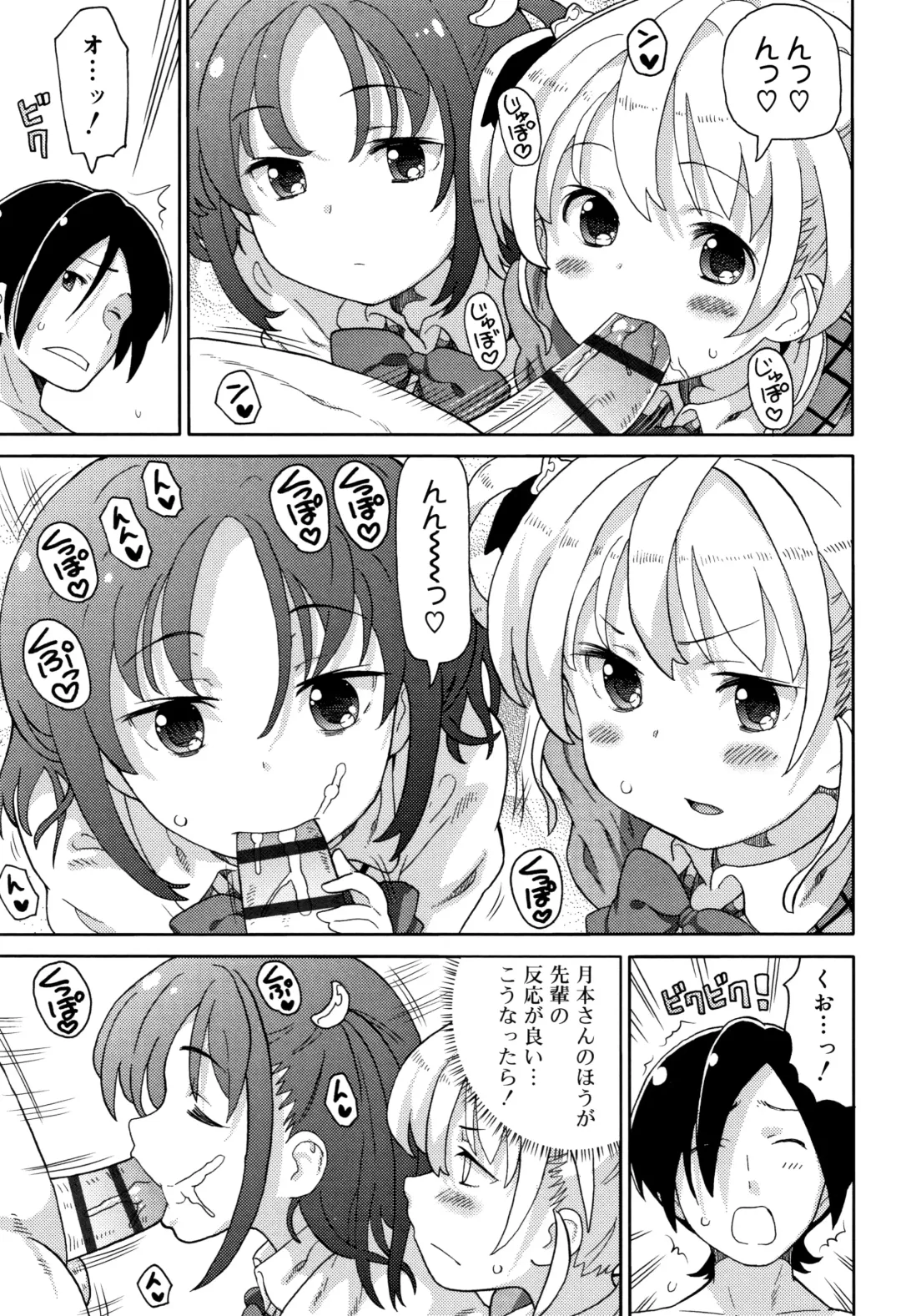 [Homing] Chou Manzoku JC - Super Satisfaction Juicy Fhentai - Page 26