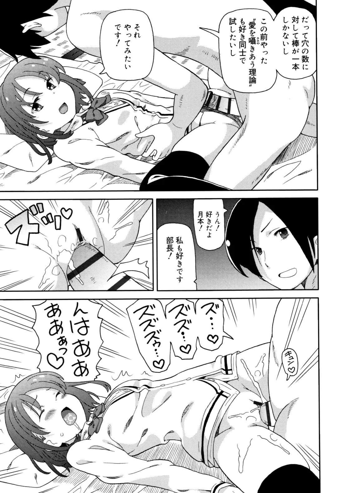 [Homing] Chou Manzoku JC - Super Satisfaction Juicy Fhentai - Page 30