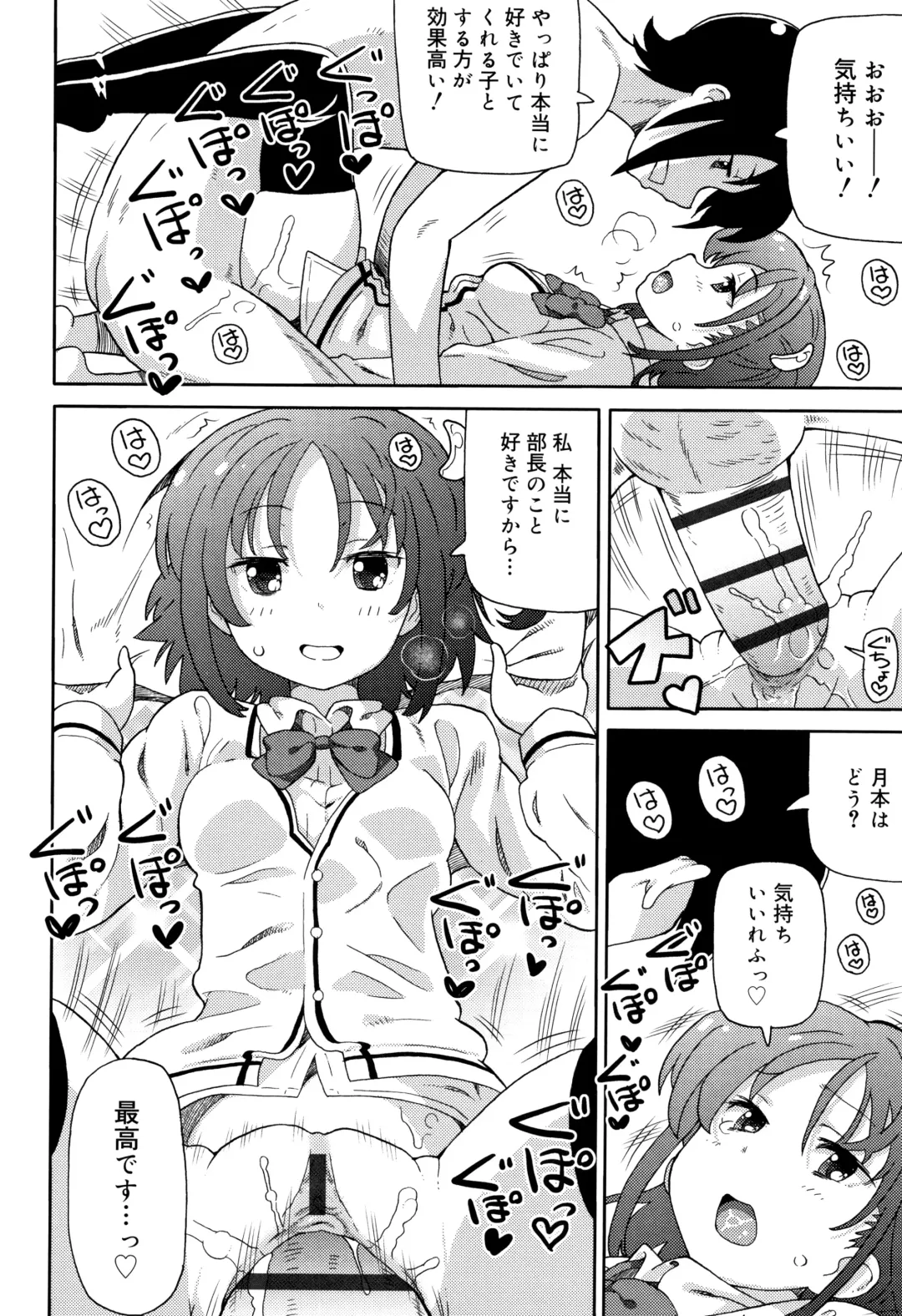 [Homing] Chou Manzoku JC - Super Satisfaction Juicy Fhentai - Page 31