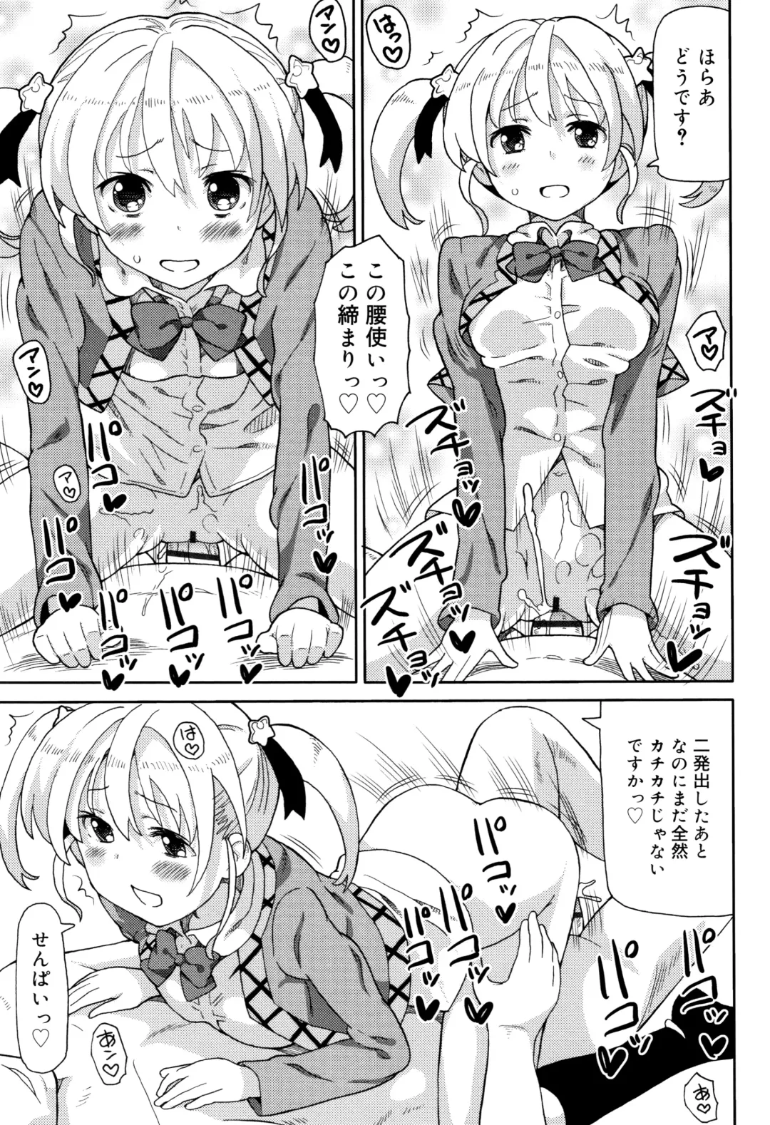 [Homing] Chou Manzoku JC - Super Satisfaction Juicy Fhentai - Page 34