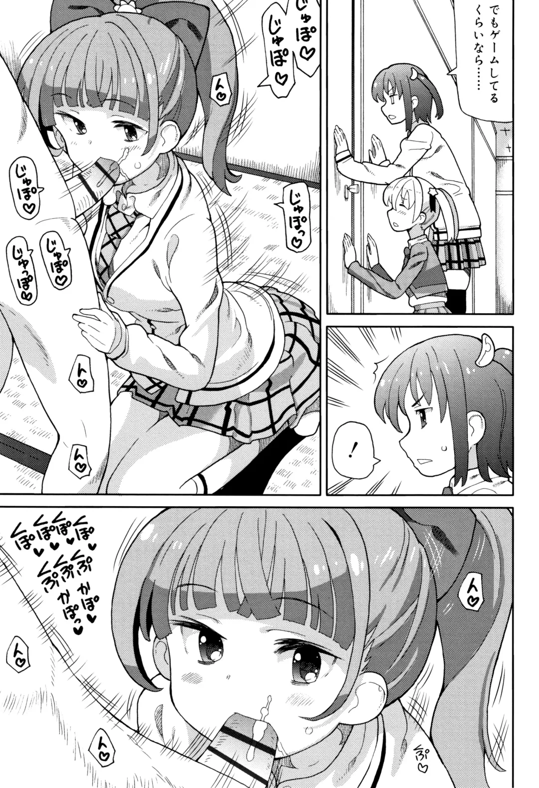 [Homing] Chou Manzoku JC - Super Satisfaction Juicy Fhentai - Page 40