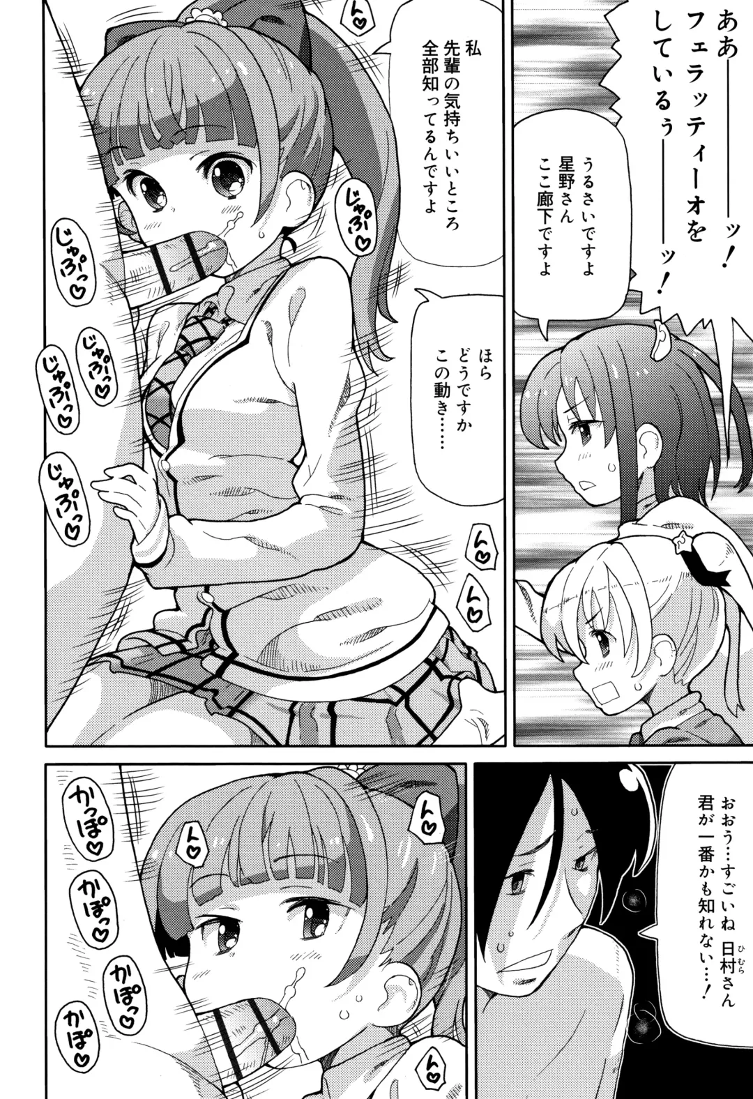 [Homing] Chou Manzoku JC - Super Satisfaction Juicy Fhentai - Page 41