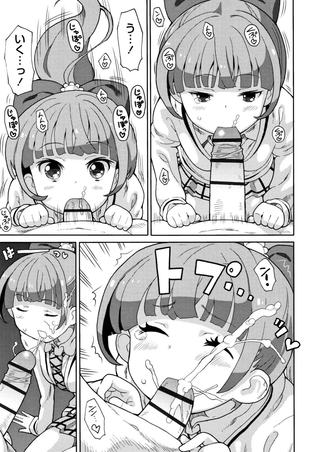 [Homing] Chou Manzoku JC - Super Satisfaction Juicy Fhentai - Page 42