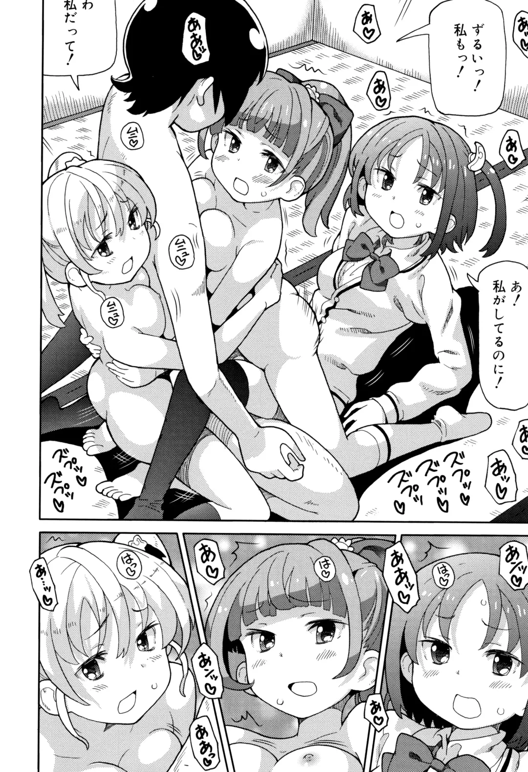[Homing] Chou Manzoku JC - Super Satisfaction Juicy Fhentai - Page 51