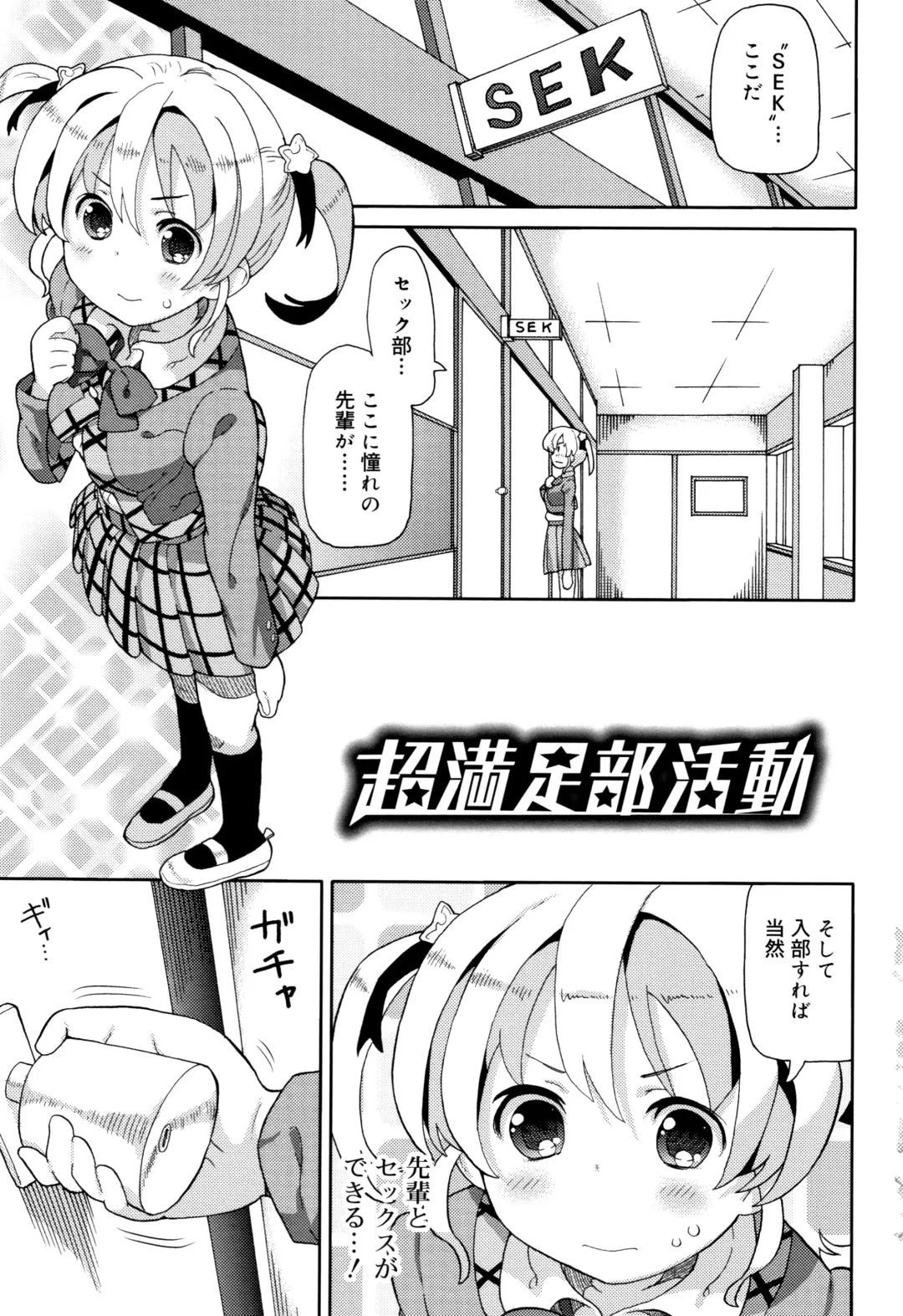 [Homing] Chou Manzoku JC - Super Satisfaction Juicy Fhentai - Page 6