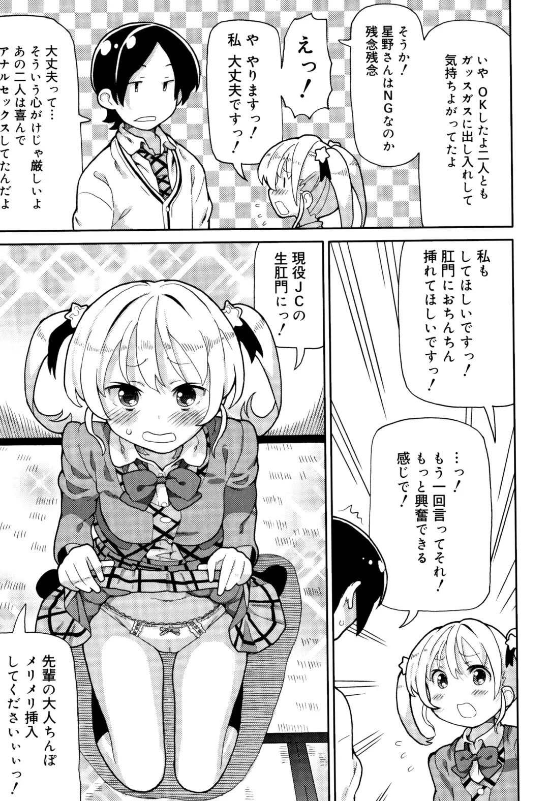 [Homing] Chou Manzoku JC - Super Satisfaction Juicy Fhentai - Page 60