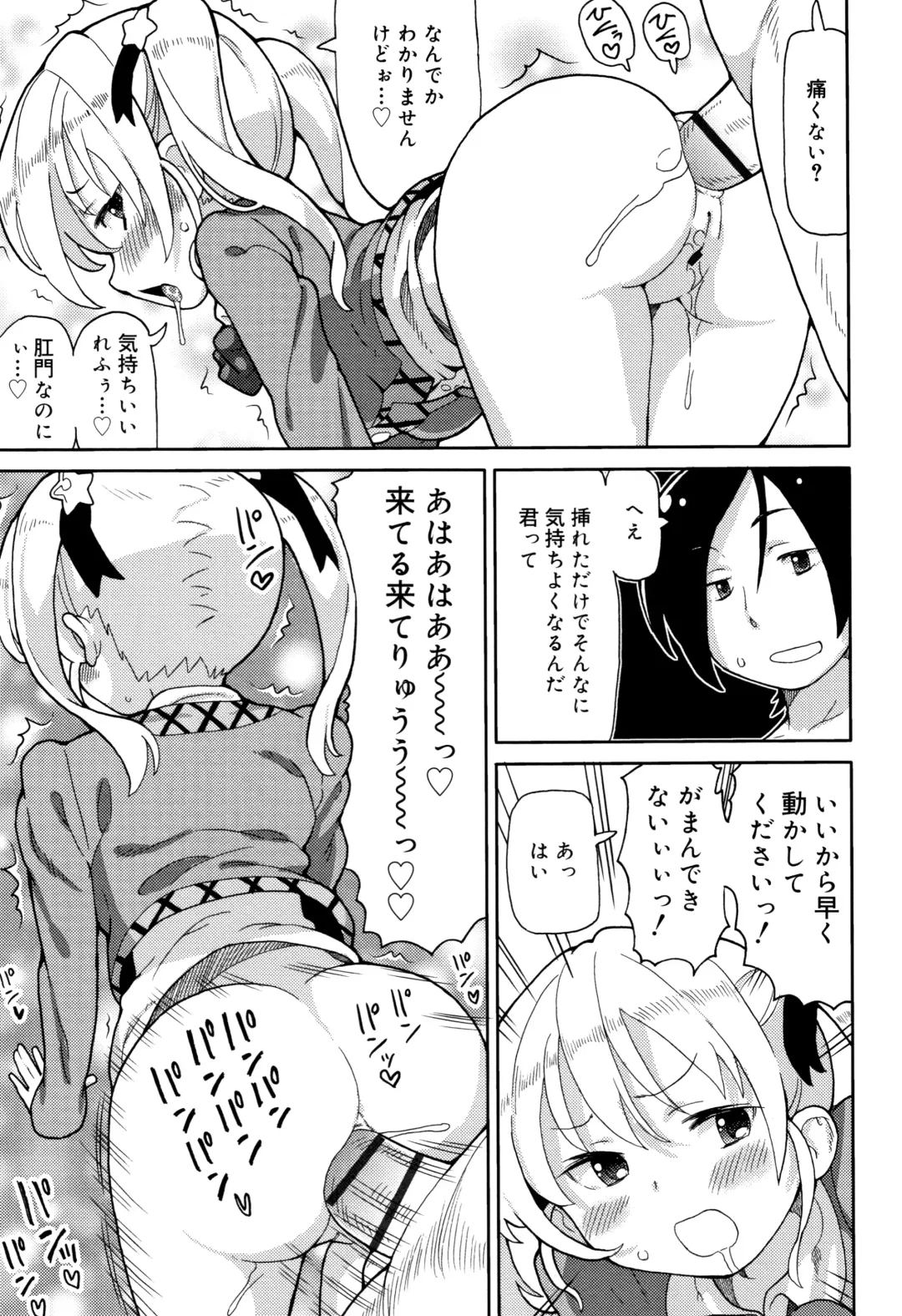 [Homing] Chou Manzoku JC - Super Satisfaction Juicy Fhentai - Page 62