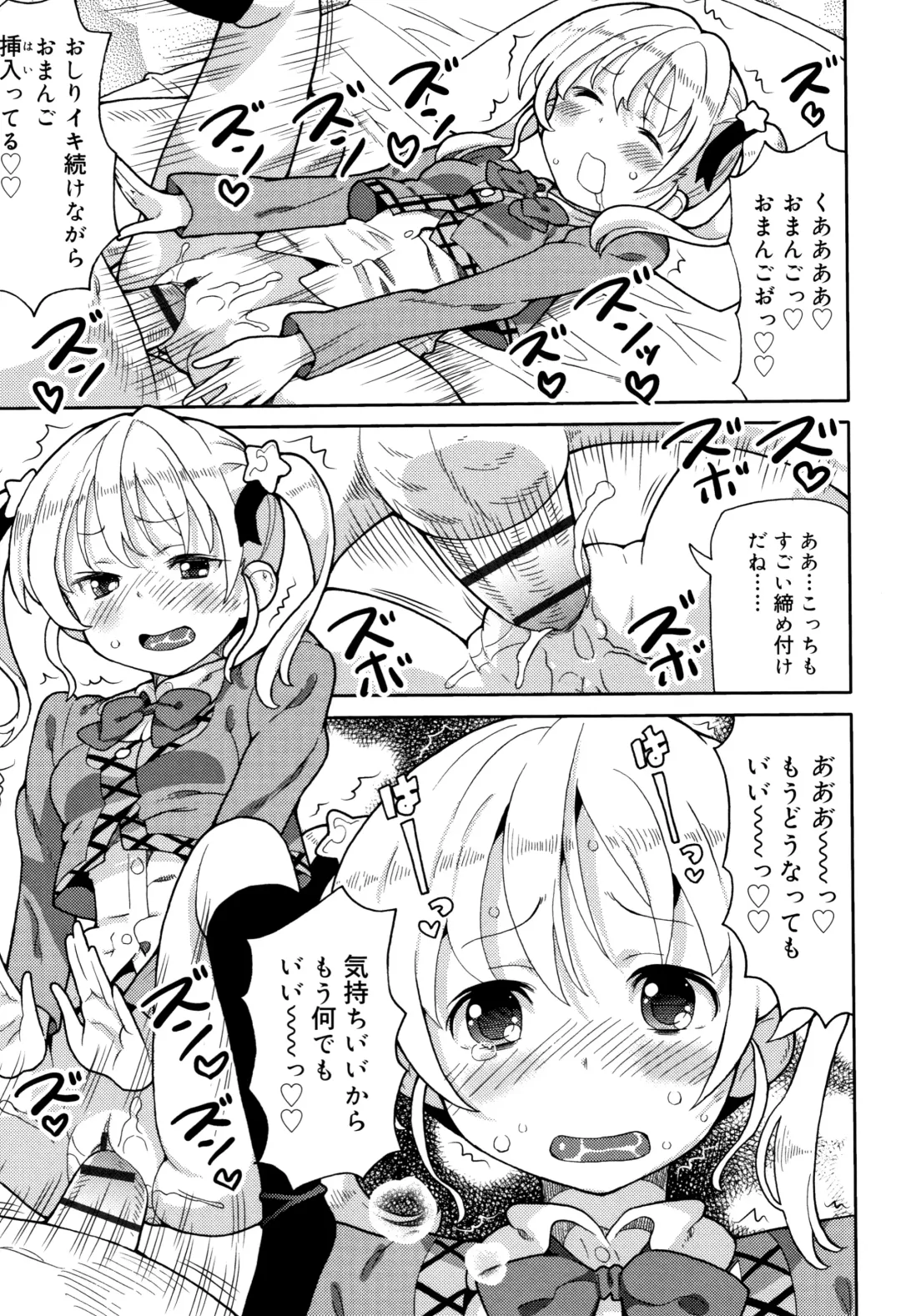 [Homing] Chou Manzoku JC - Super Satisfaction Juicy Fhentai - Page 66