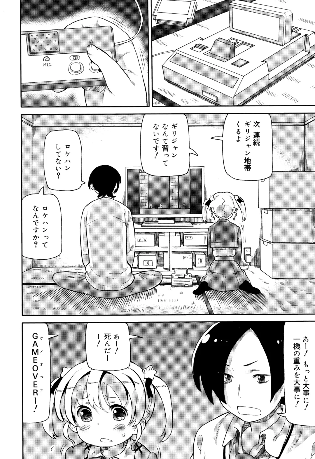 [Homing] Chou Manzoku JC - Super Satisfaction Juicy Fhentai - Page 7