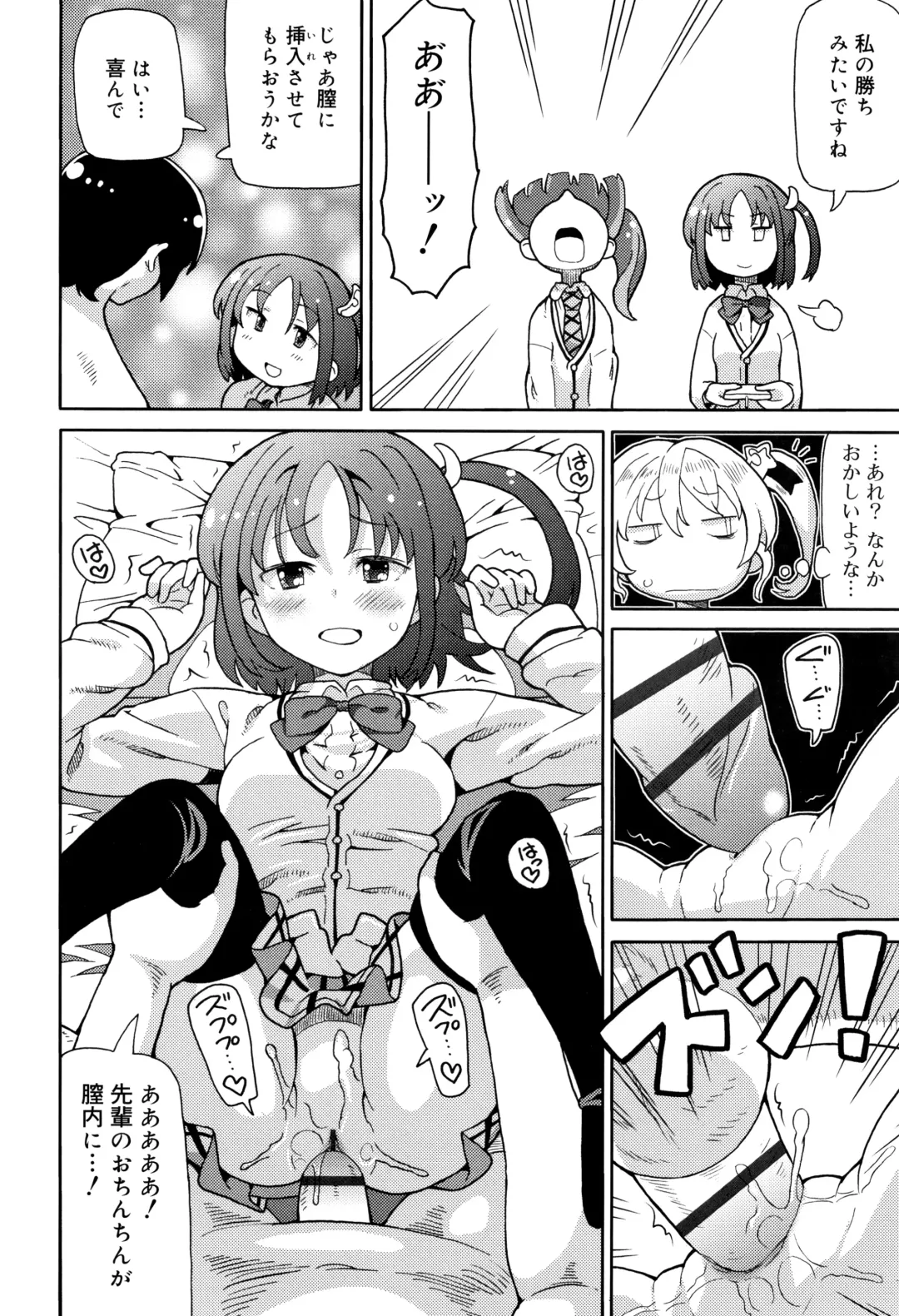 [Homing] Chou Manzoku JC - Super Satisfaction Juicy Fhentai - Page 75