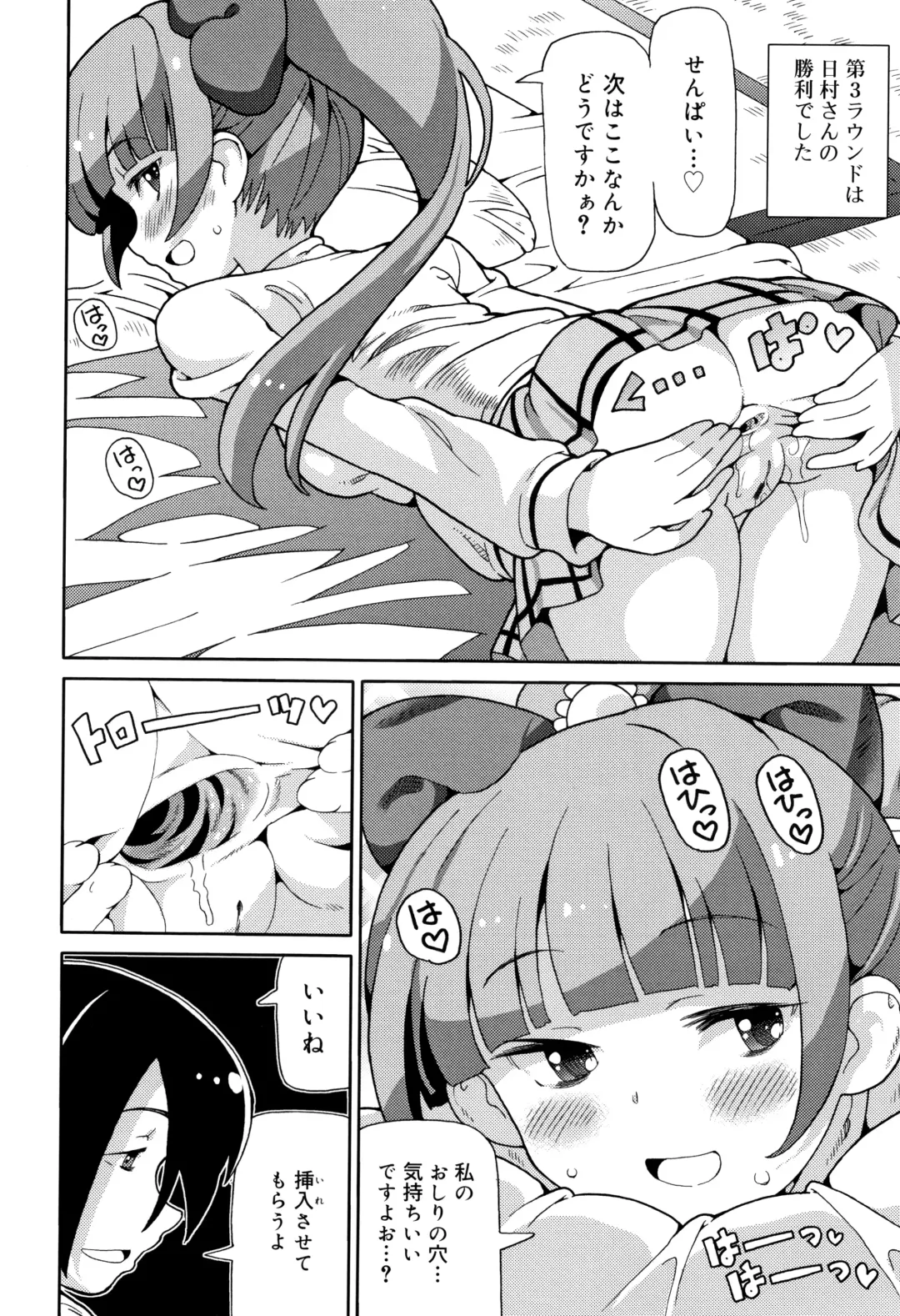 [Homing] Chou Manzoku JC - Super Satisfaction Juicy Fhentai - Page 79