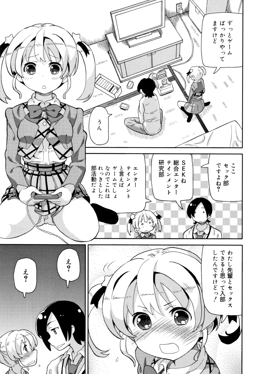 [Homing] Chou Manzoku JC - Super Satisfaction Juicy Fhentai - Page 8
