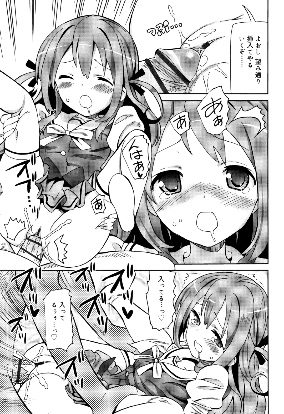 [Homing] Chou Manzoku JC - Super Satisfaction Juicy Fhentai - Page 90