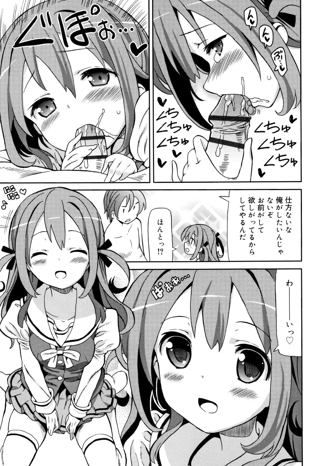 [Homing] Chou Manzoku JC - Super Satisfaction Juicy Fhentai - Page 94