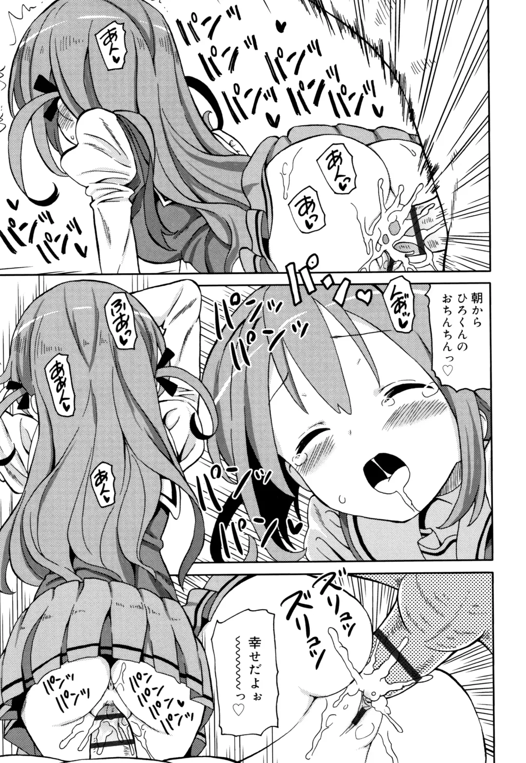 [Homing] Chou Manzoku JC - Super Satisfaction Juicy Fhentai - Page 96