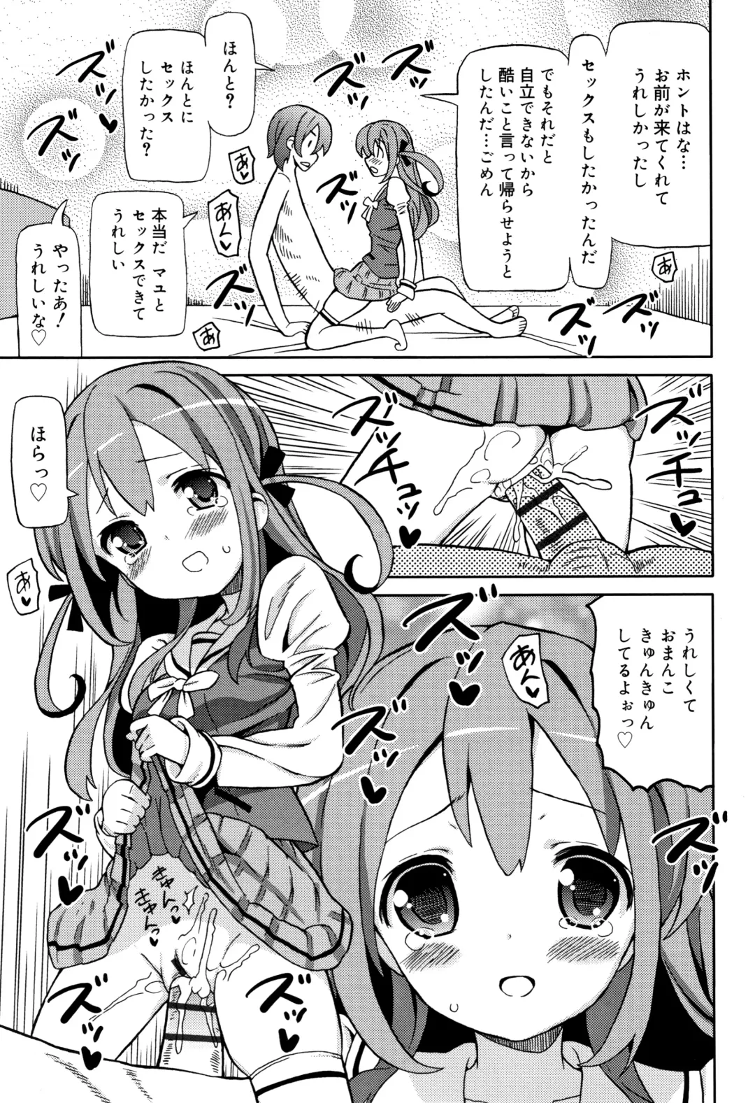 [Homing] Chou Manzoku JC - Super Satisfaction Juicy Fhentai - Page 98