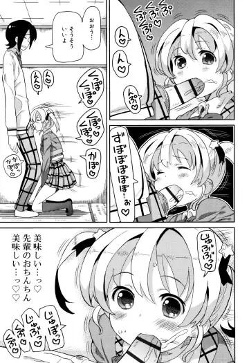 [Homing] Chou Manzoku JC - Super Satisfaction Juicy Fhentai - Page 10