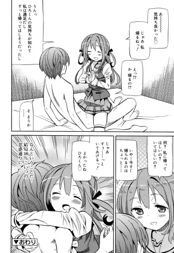 [Homing] Chou Manzoku JC - Super Satisfaction Juicy Fhentai - Page 101