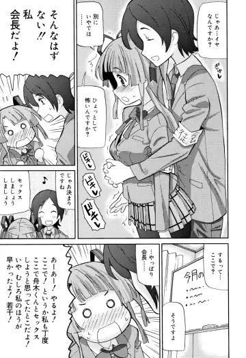 [Homing] Chou Manzoku JC - Super Satisfaction Juicy Fhentai - Page 104