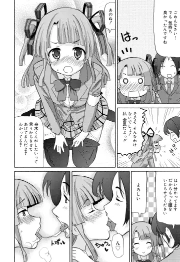 [Homing] Chou Manzoku JC - Super Satisfaction Juicy Fhentai - Page 107