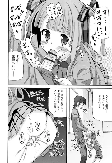 [Homing] Chou Manzoku JC - Super Satisfaction Juicy Fhentai - Page 111