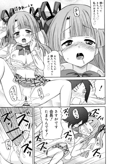 [Homing] Chou Manzoku JC - Super Satisfaction Juicy Fhentai - Page 114
