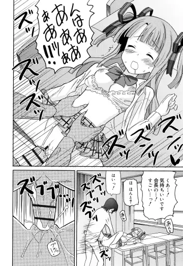 [Homing] Chou Manzoku JC - Super Satisfaction Juicy Fhentai - Page 115