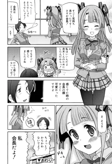 [Homing] Chou Manzoku JC - Super Satisfaction Juicy Fhentai - Page 119