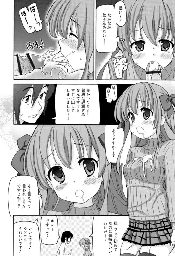 [Homing] Chou Manzoku JC - Super Satisfaction Juicy Fhentai - Page 125