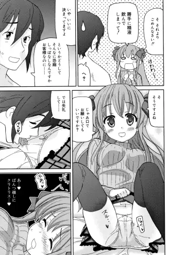 [Homing] Chou Manzoku JC - Super Satisfaction Juicy Fhentai - Page 126