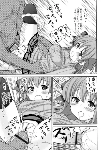 [Homing] Chou Manzoku JC - Super Satisfaction Juicy Fhentai - Page 130