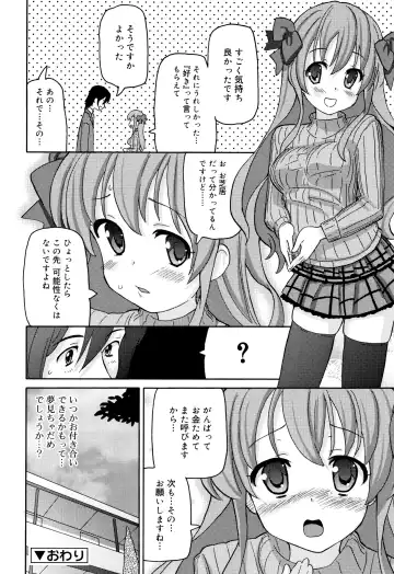 [Homing] Chou Manzoku JC - Super Satisfaction Juicy Fhentai - Page 133