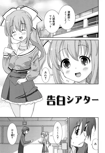 [Homing] Chou Manzoku JC - Super Satisfaction Juicy Fhentai - Page 134