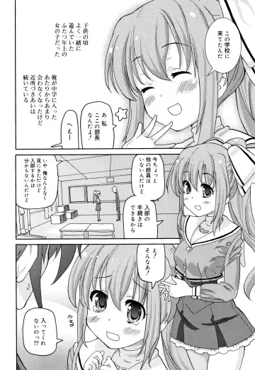 [Homing] Chou Manzoku JC - Super Satisfaction Juicy Fhentai - Page 135