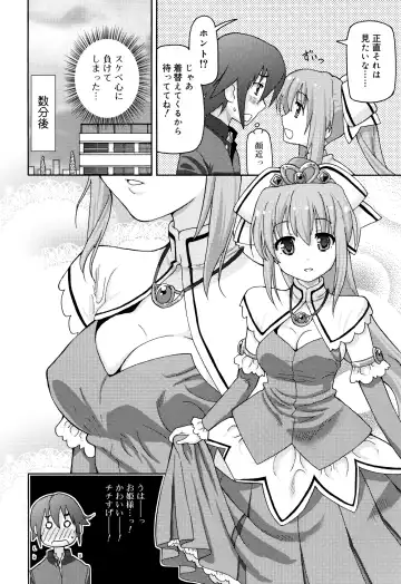 [Homing] Chou Manzoku JC - Super Satisfaction Juicy Fhentai - Page 137