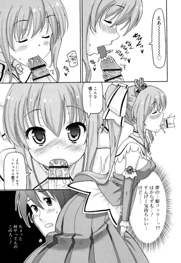 [Homing] Chou Manzoku JC - Super Satisfaction Juicy Fhentai - Page 140